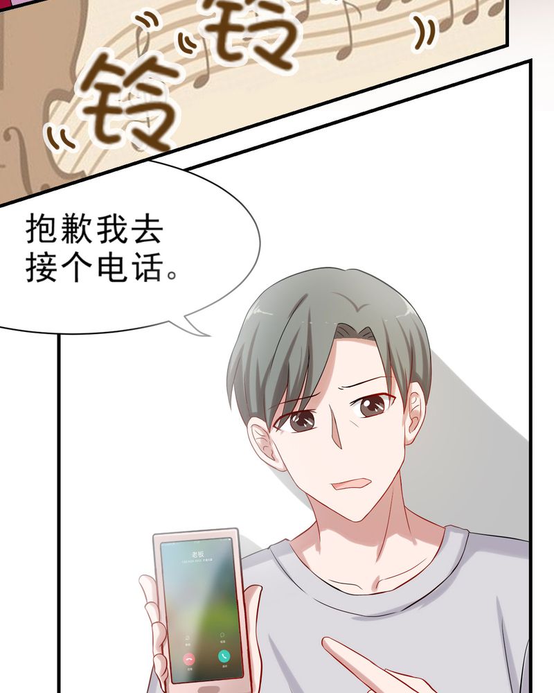 胖次异闻录Ⅱ漫画,第23章：4图