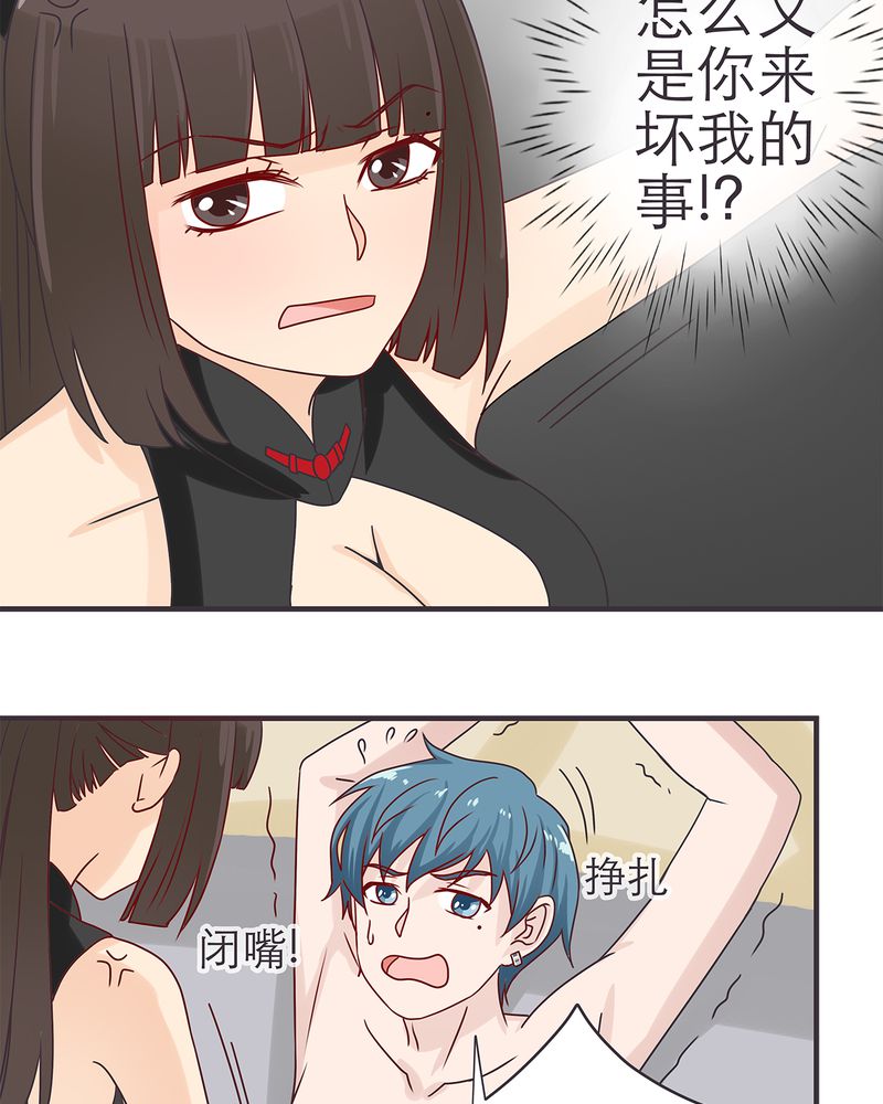 胖次异闻录Ⅱ漫画,第17章：2图