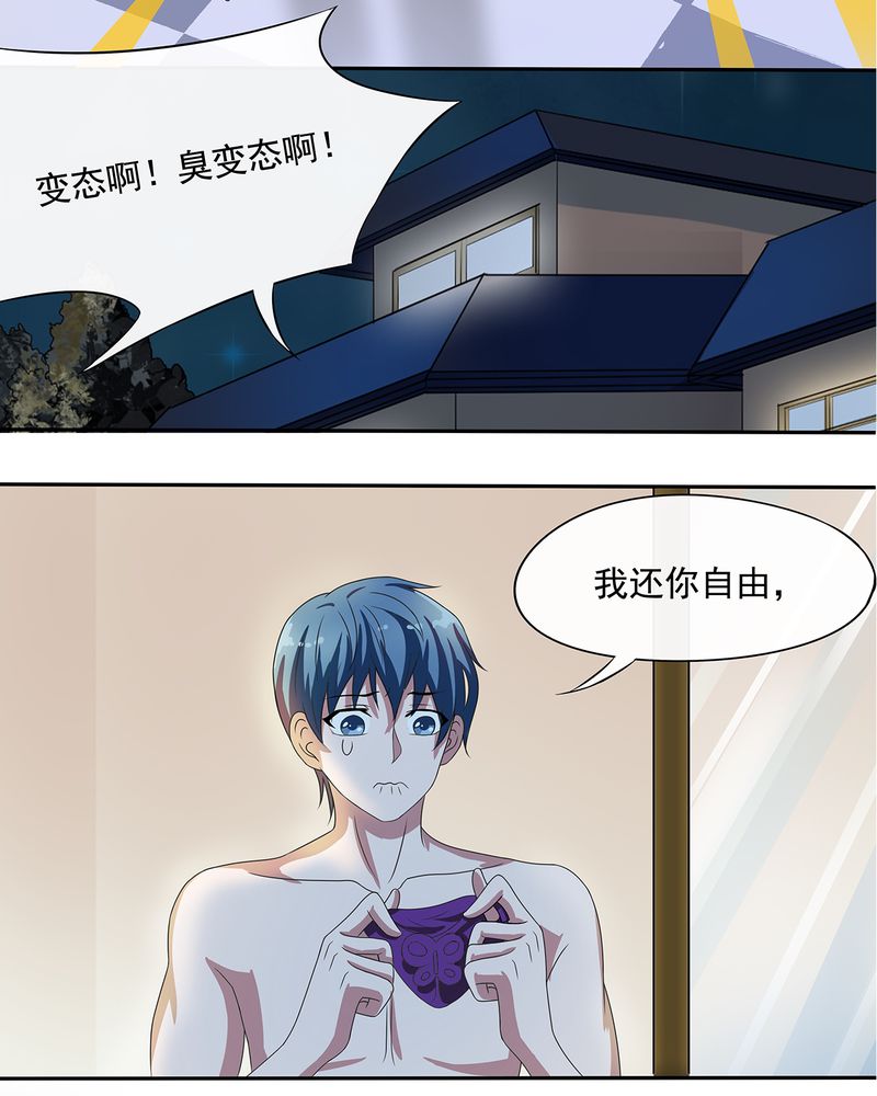 胖次异闻录Ⅱ漫画,第9章：1图