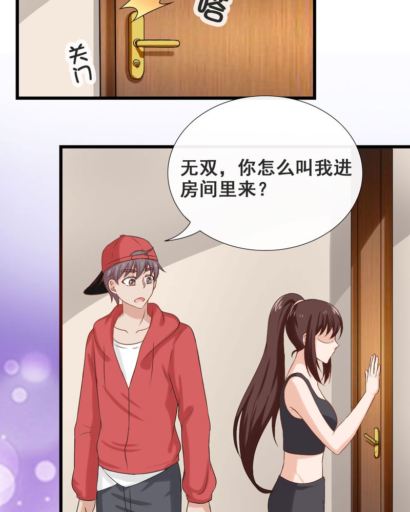 胖次异闻录Ⅱ漫画,第26章：3图