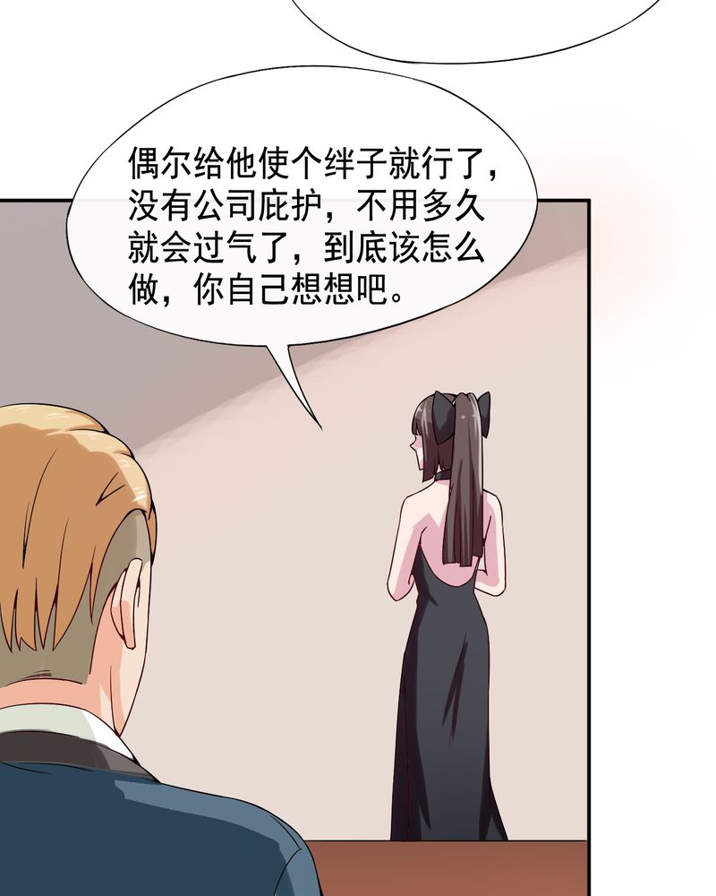 胖次异闻录Ⅱ漫画,第42章：5图