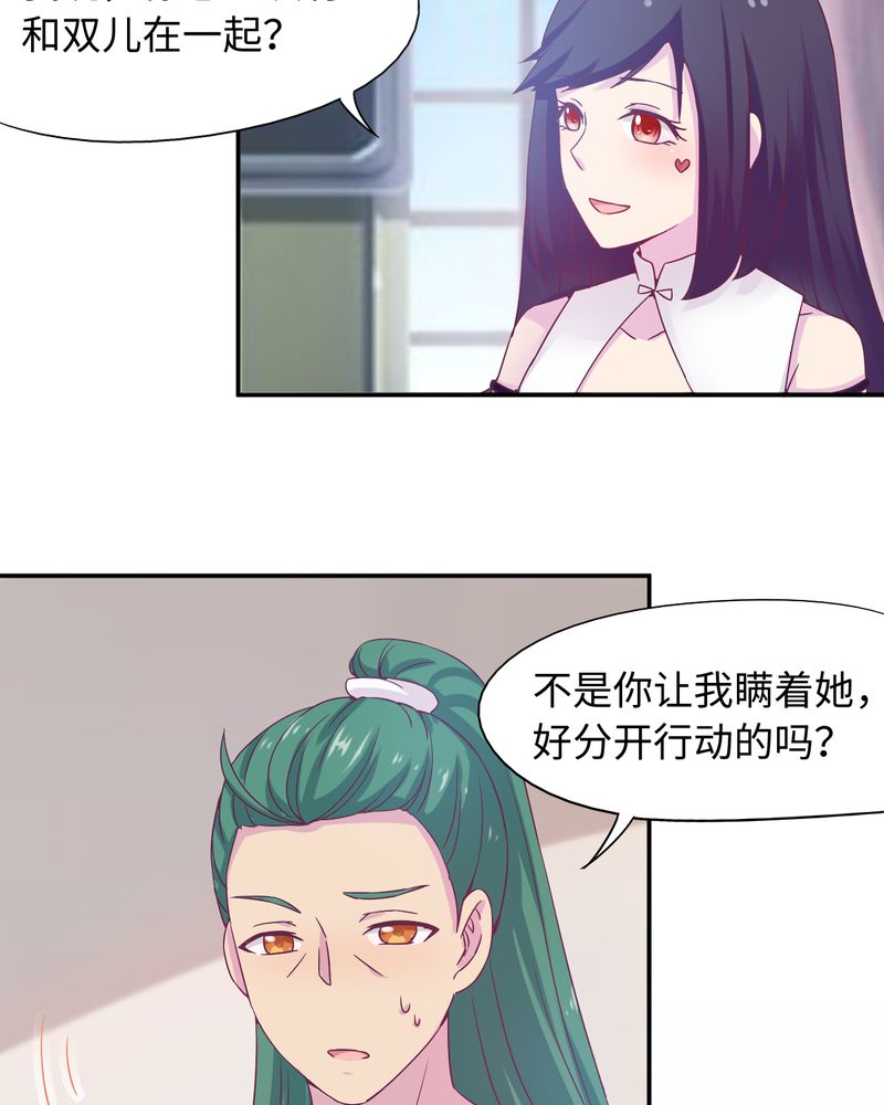 胖次异闻录Ⅱ漫画,第49章：2图
