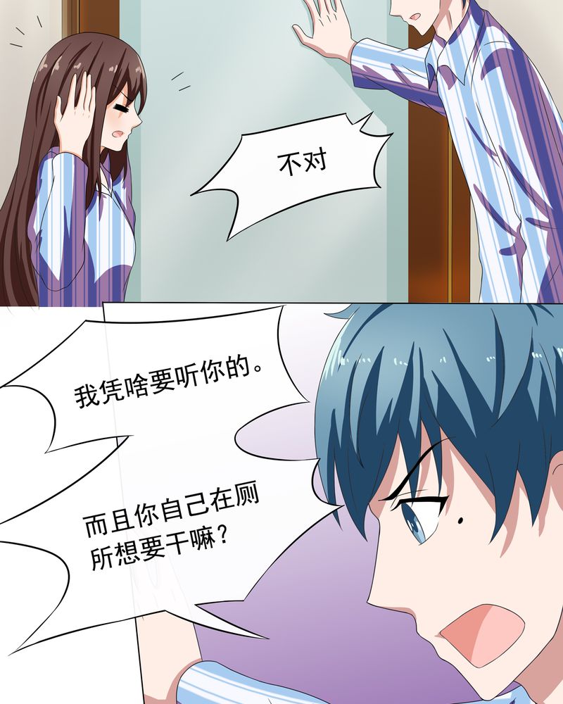 胖次异闻录Ⅱ漫画,第6章：3图