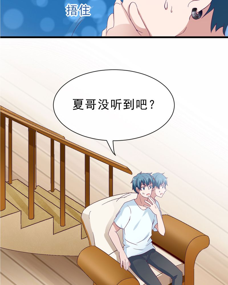 胖次异闻录Ⅱ漫画,第30章：4图