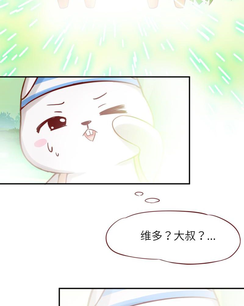 胖次异闻录Ⅱ漫画,第39章：4图