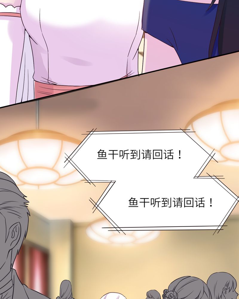 胖次异闻录Ⅱ漫画,第46章：1图