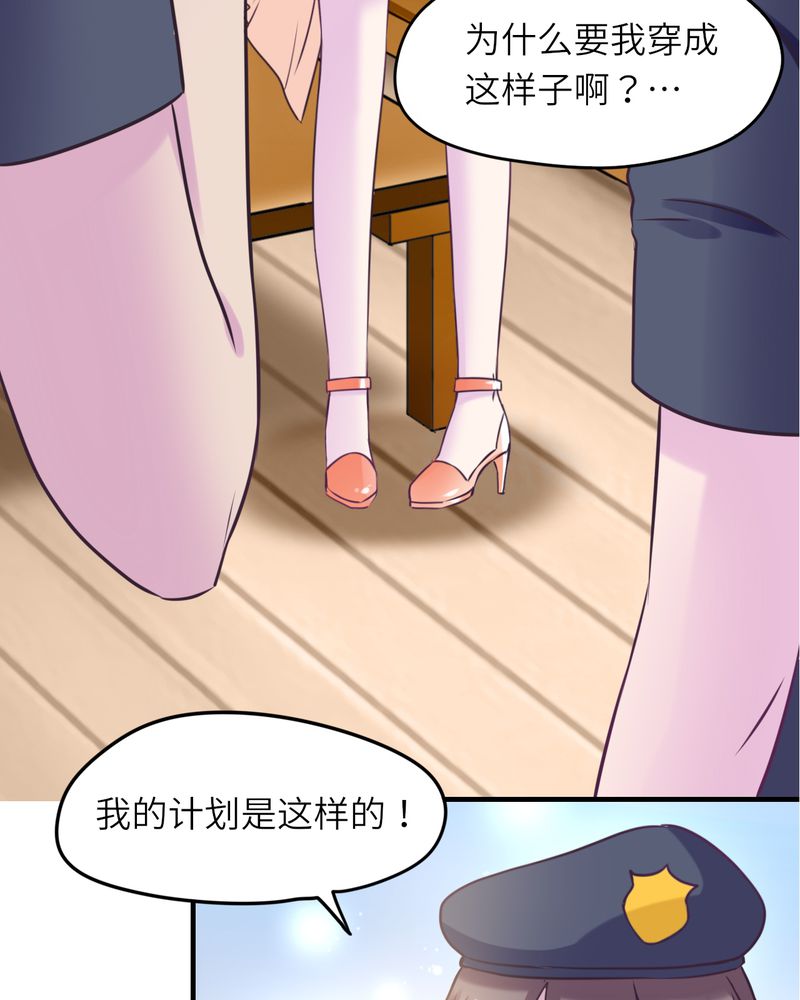 胖次异闻录Ⅱ漫画,第44章：5图