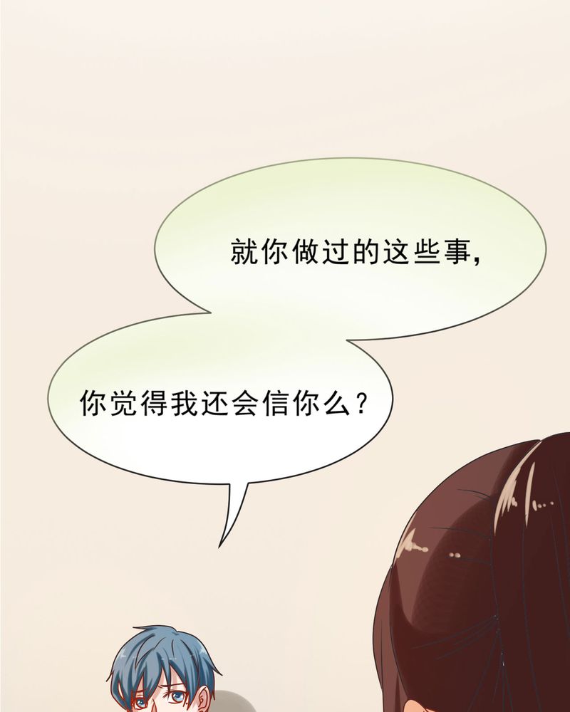胖次异闻录Ⅱ漫画,第24章：5图