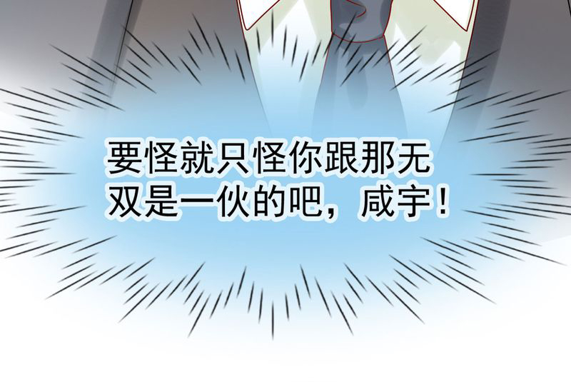 胖次异闻录Ⅱ漫画,第27章：4图