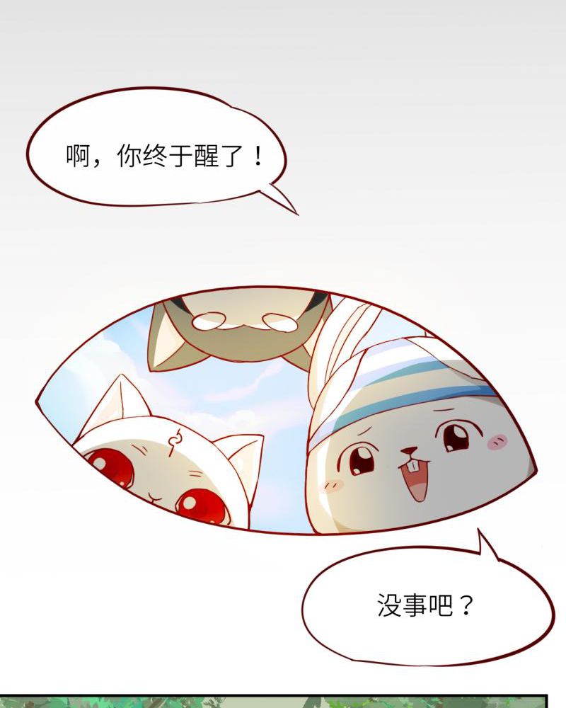 胖次异闻录Ⅱ漫画,第39章：4图