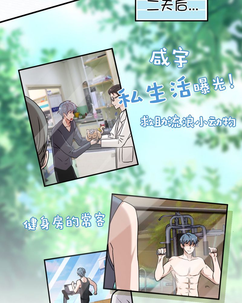 胖次异闻录Ⅱ漫画,第29章：2图