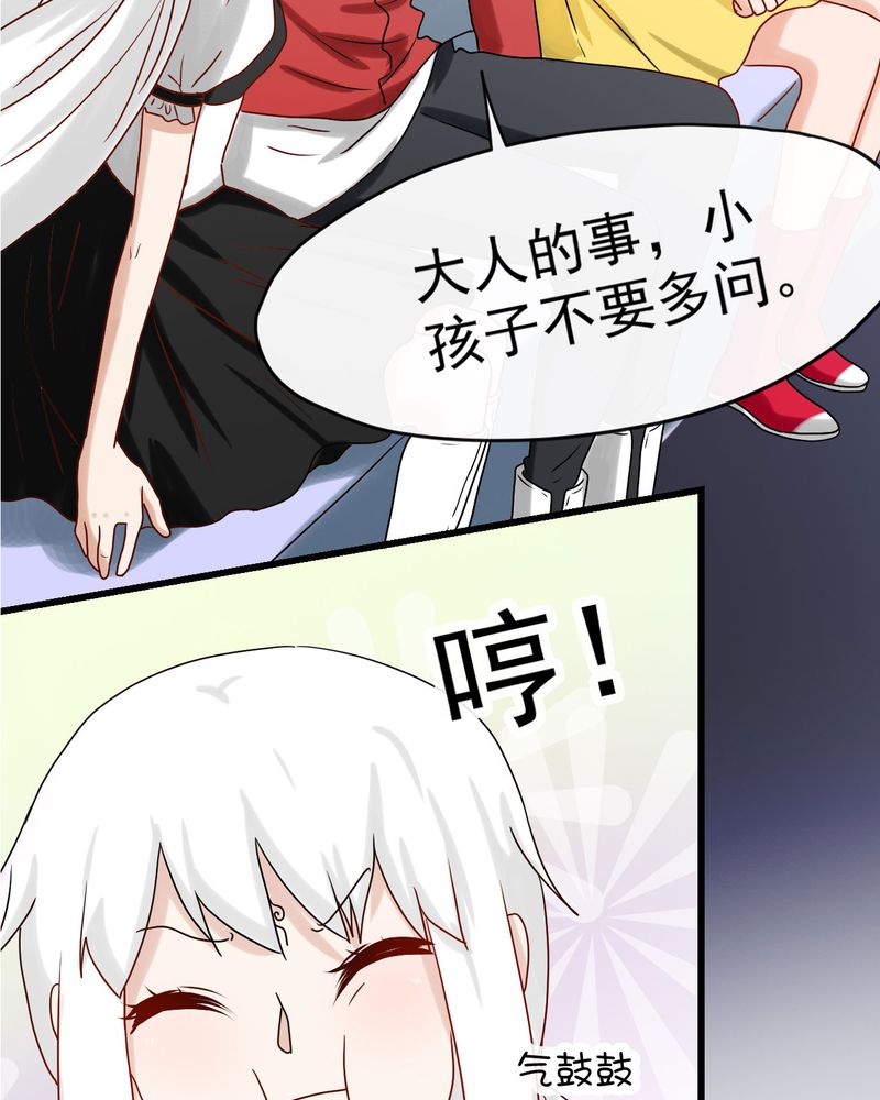 胖次异闻录Ⅱ漫画,第30章：2图