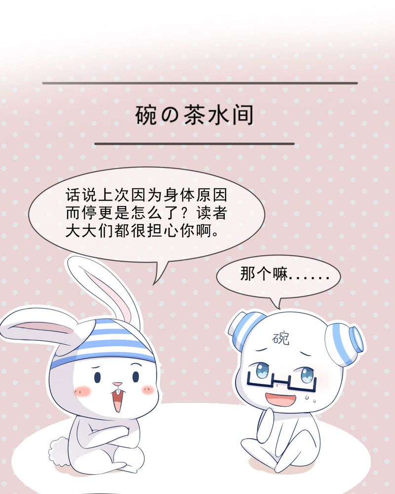 胖次异闻录Ⅱ漫画,第31章：5图