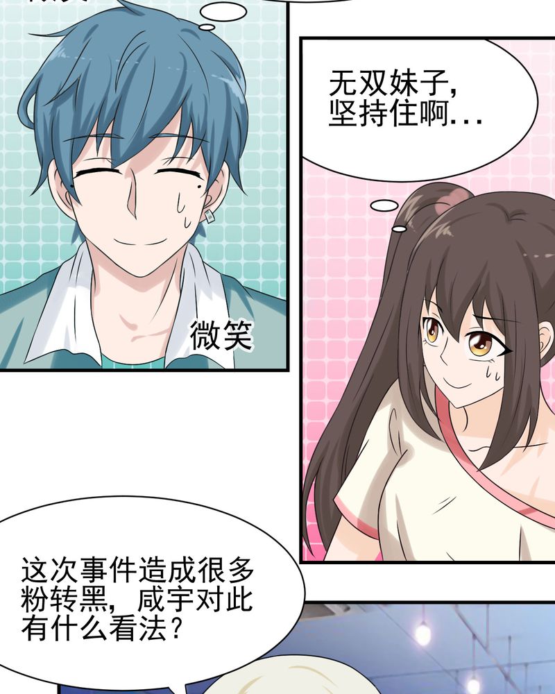 胖次异闻录Ⅱ漫画,第19章：3图