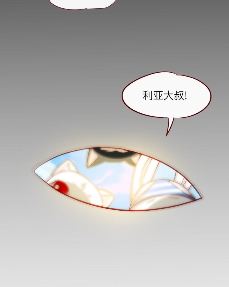 胖次异闻录Ⅱ漫画,第39章：3图