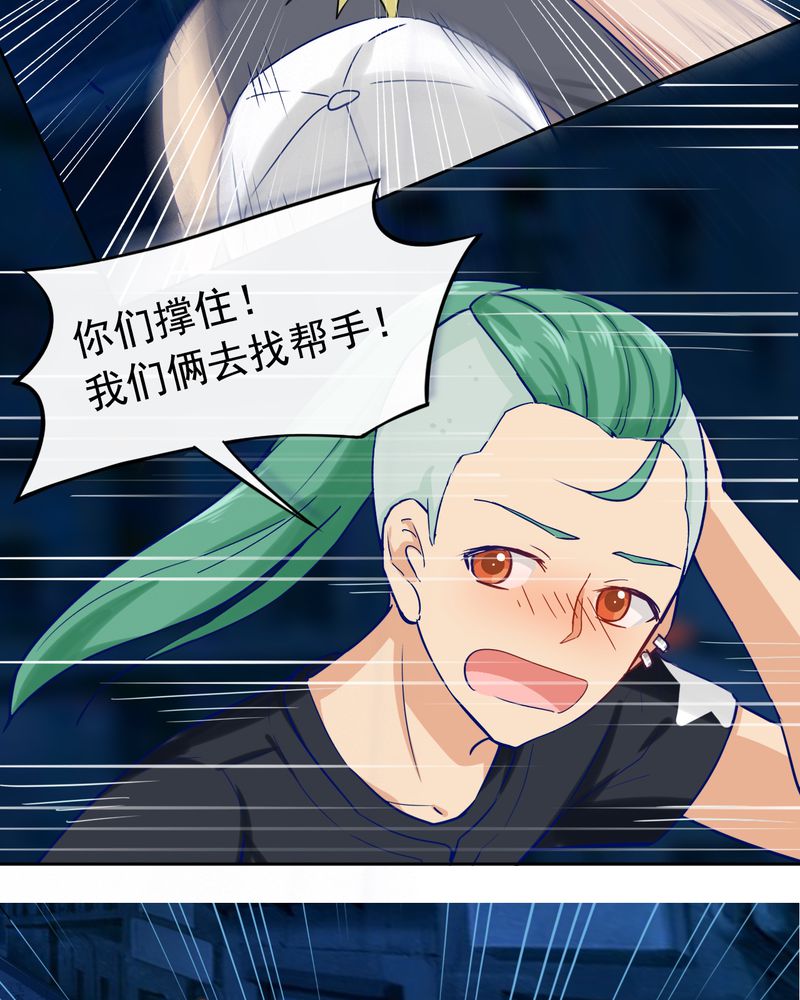 胖次异闻录Ⅱ漫画,第34章：5图