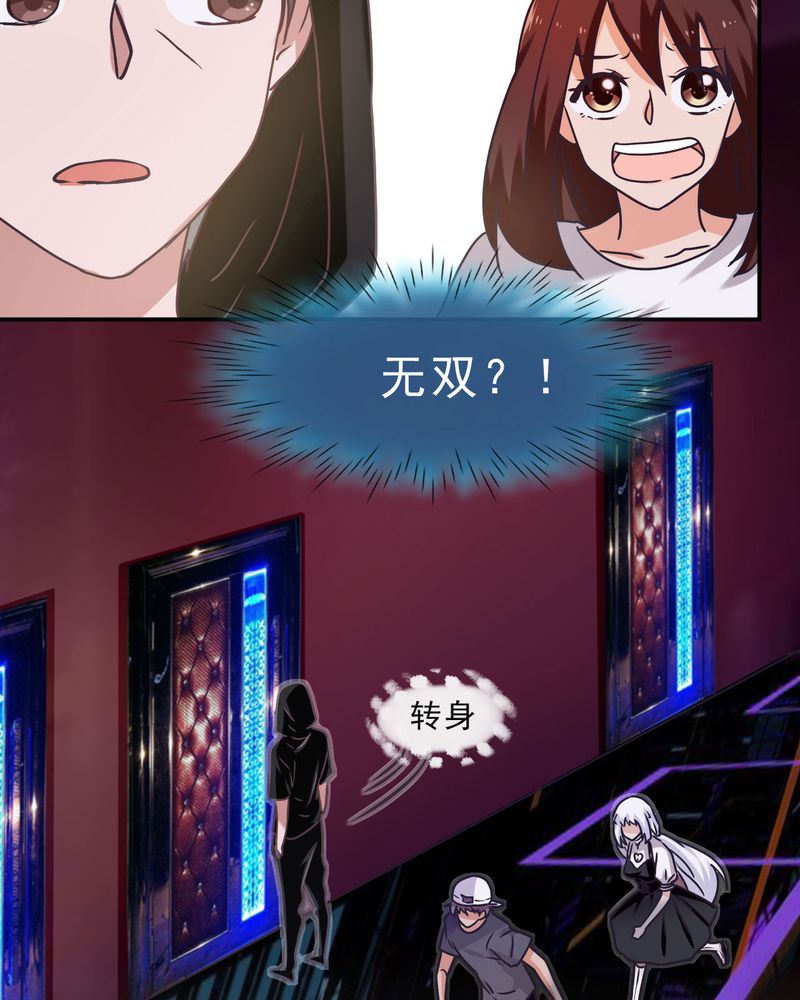 胖次异闻录Ⅱ漫画,第31章：4图