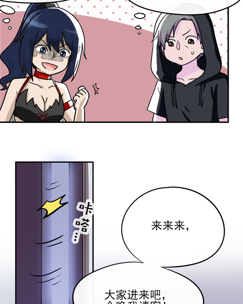 胖次异闻录Ⅱ漫画,第33章：4图