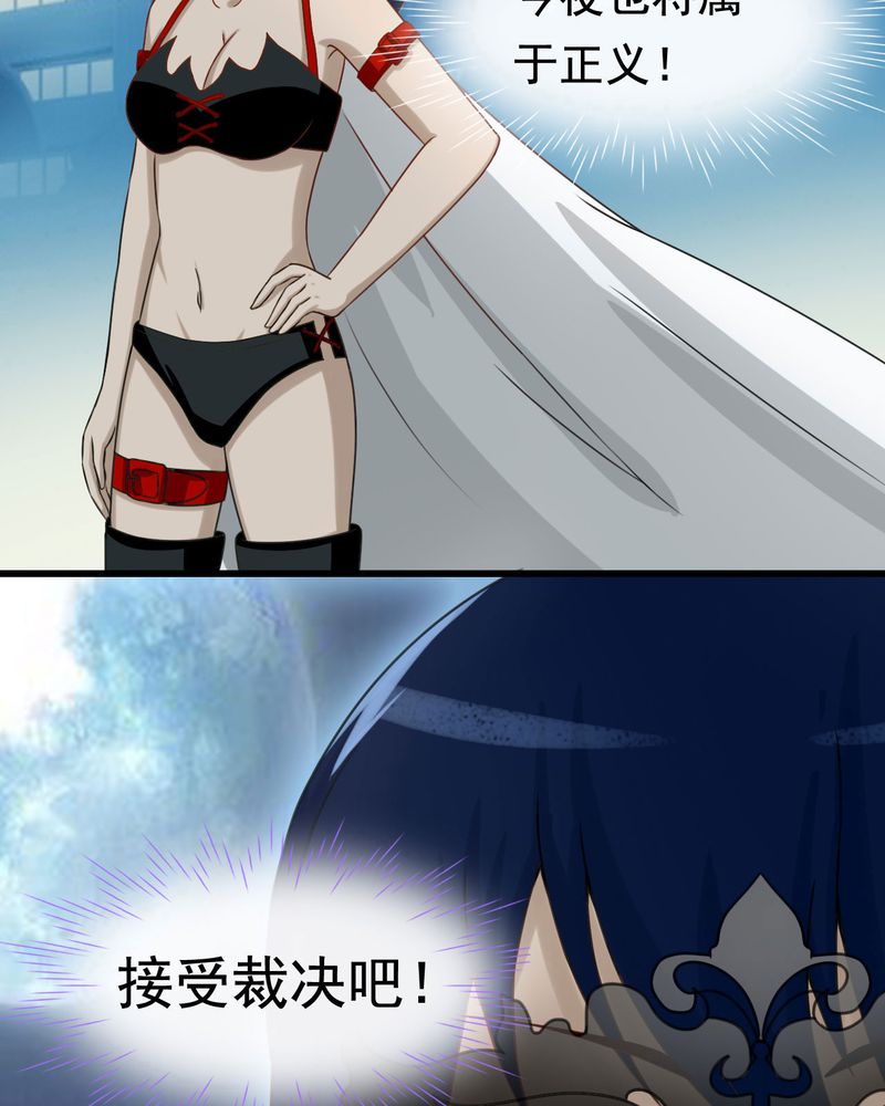 胖次异闻录Ⅱ漫画,第31章：2图
