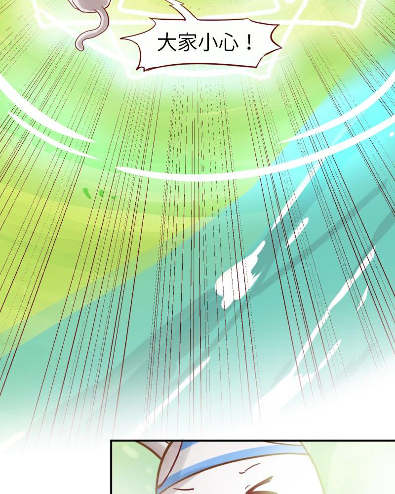 胖次异闻录Ⅱ漫画,第39章：2图