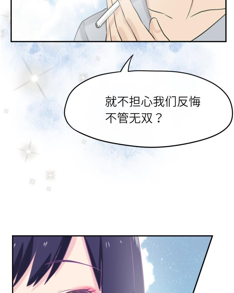 胖次异闻录Ⅱ漫画,第39章：4图