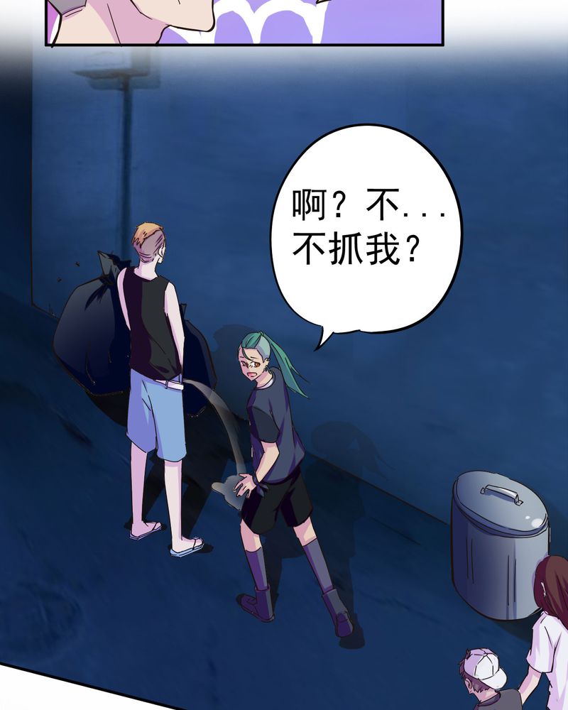 胖次异闻录Ⅱ漫画,第32章：1图