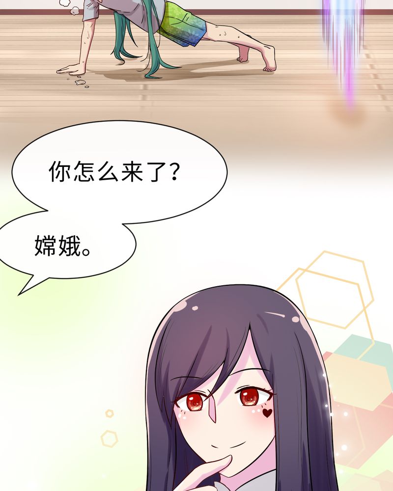 胖次异闻录Ⅱ漫画,第49章：4图