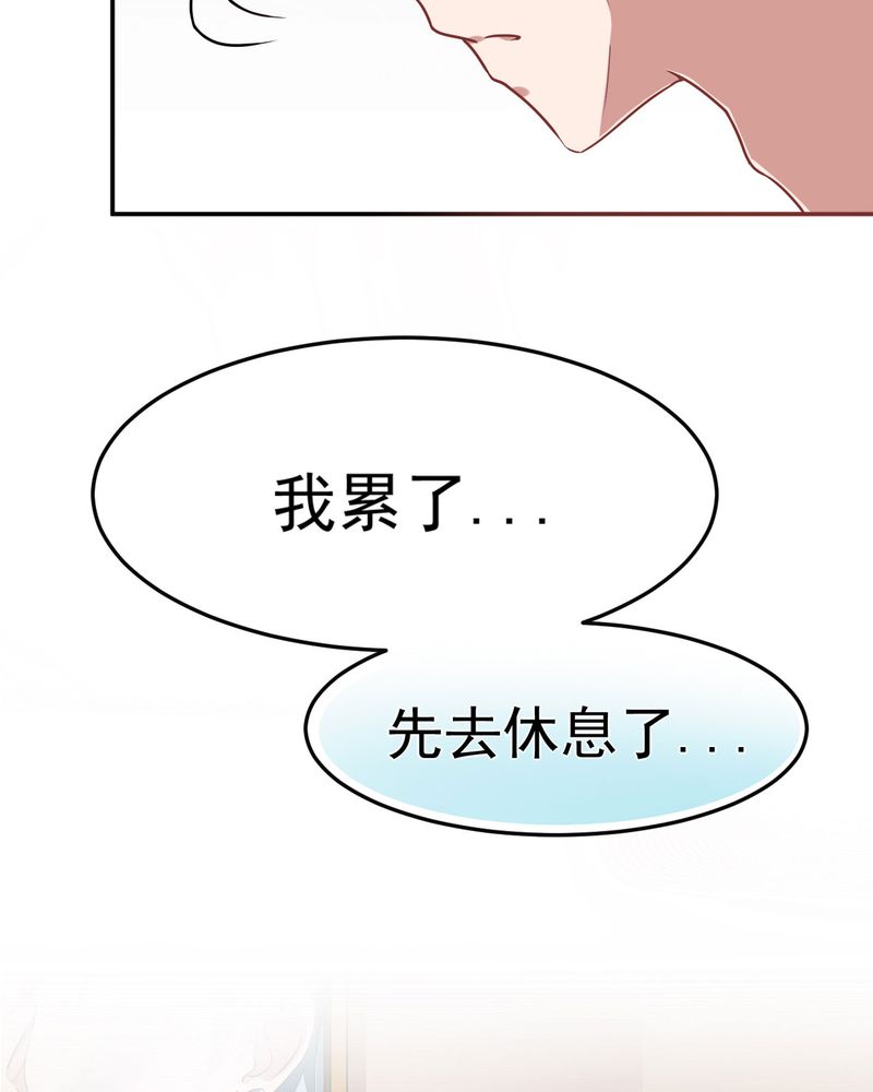 胖次异闻录Ⅱ漫画,第24章：2图