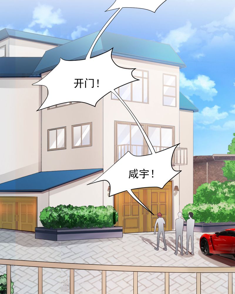 胖次异闻录Ⅱ漫画,第25章：2图