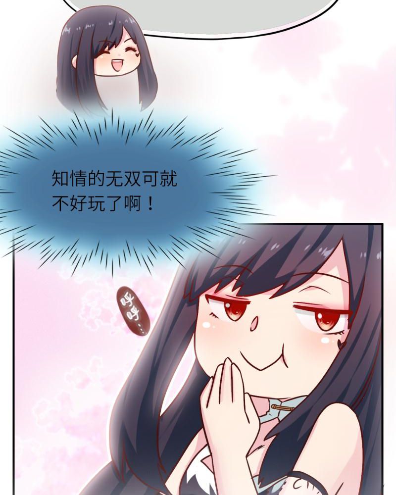 胖次异闻录Ⅱ漫画,第39章：4图