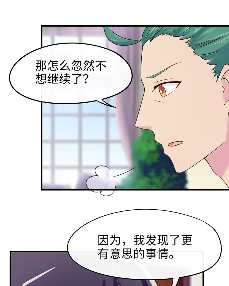 胖次异闻录Ⅱ漫画,第49章：1图