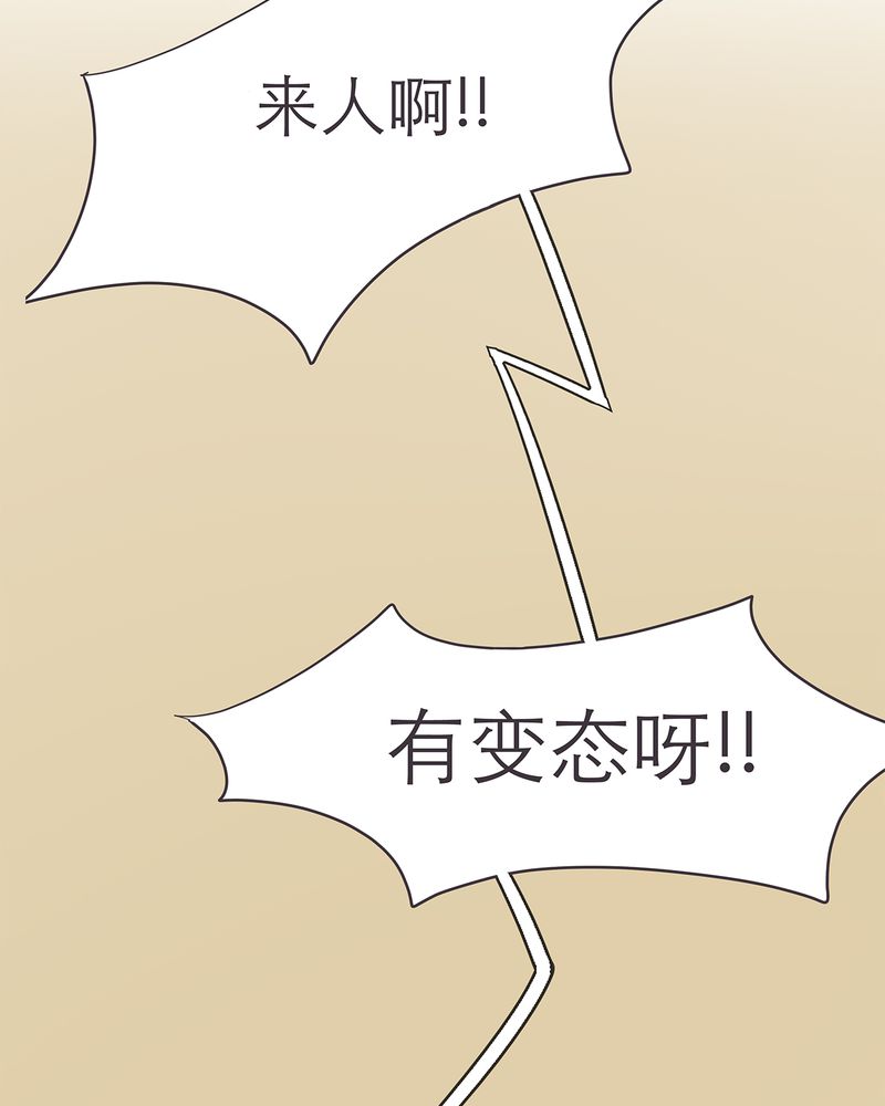 胖次异闻录Ⅱ漫画,第17章：2图