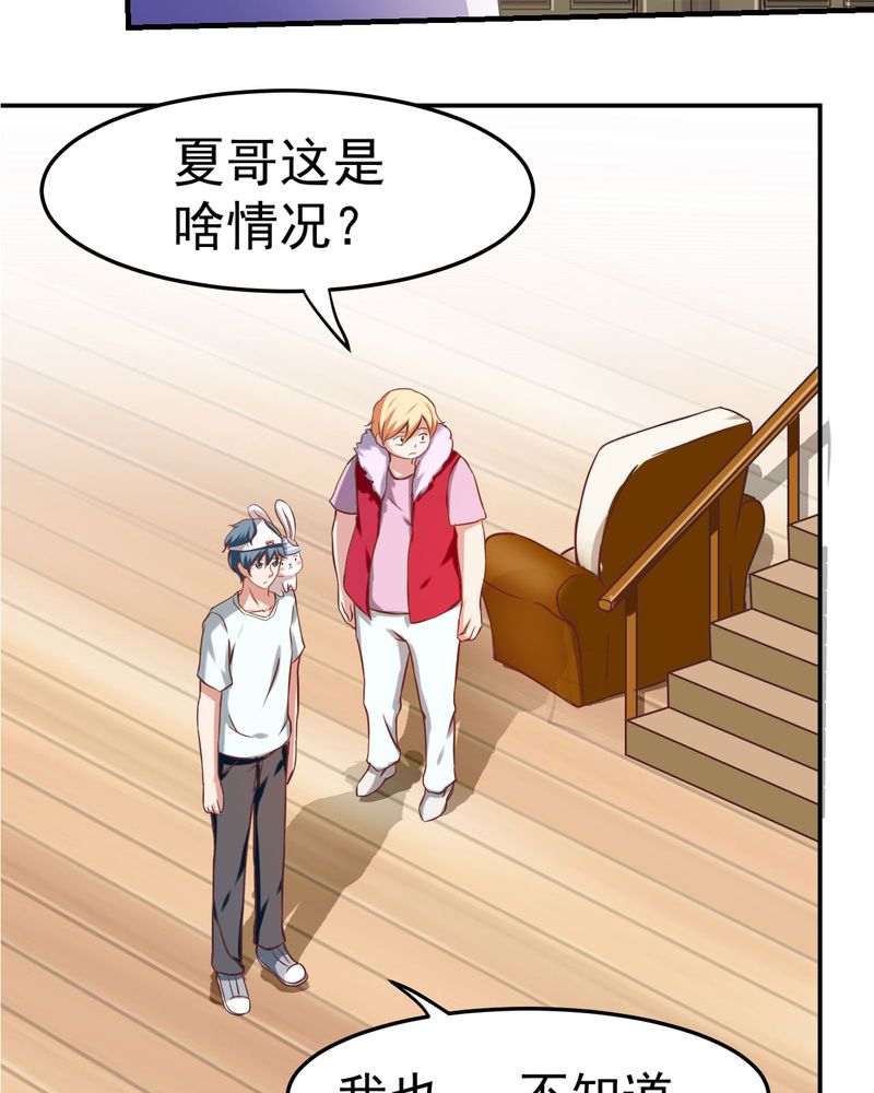 胖次异闻录Ⅱ漫画,第27章：3图