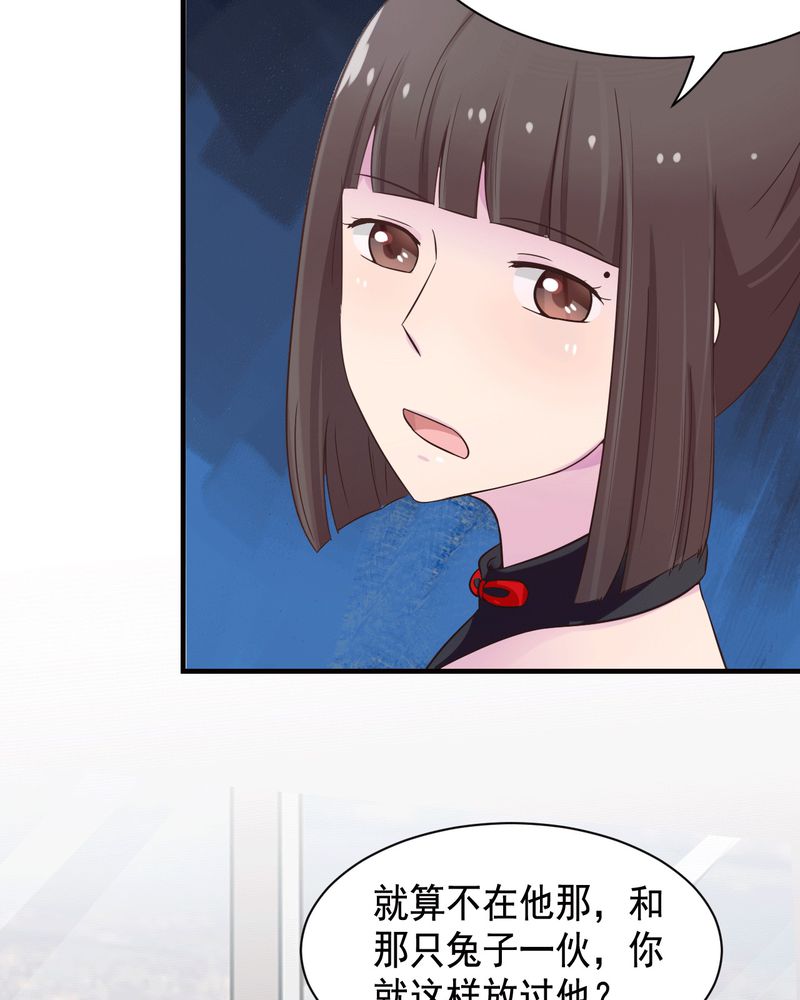 胖次异闻录Ⅱ漫画,第42章：3图