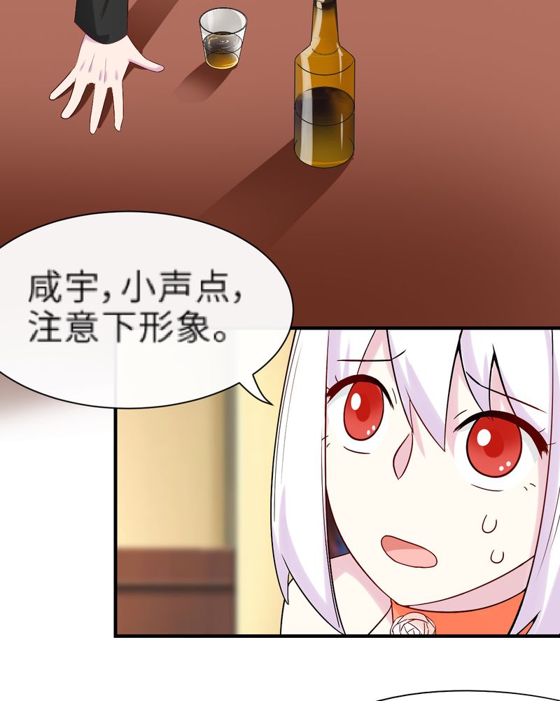 胖次异闻录Ⅱ漫画,第47章：5图
