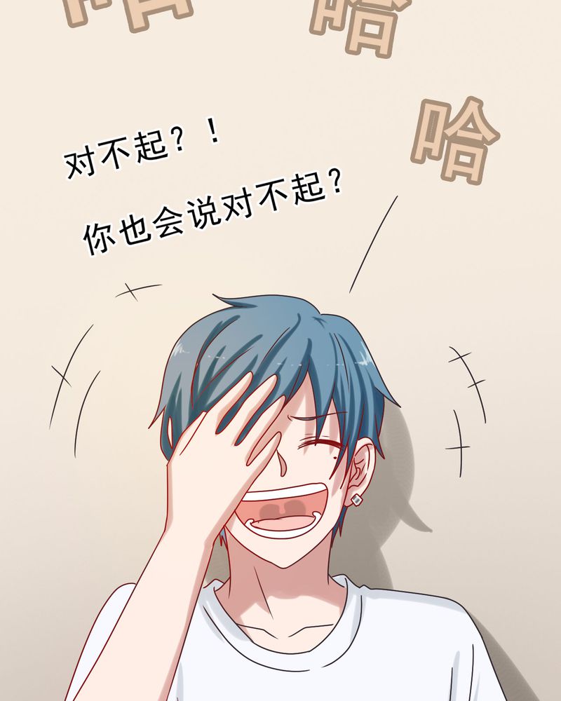 胖次异闻录Ⅱ漫画,第24章：5图
