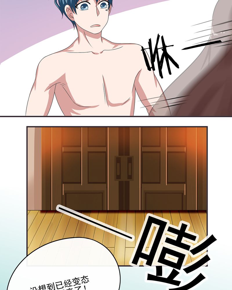胖次异闻录Ⅱ漫画,第11章：1图