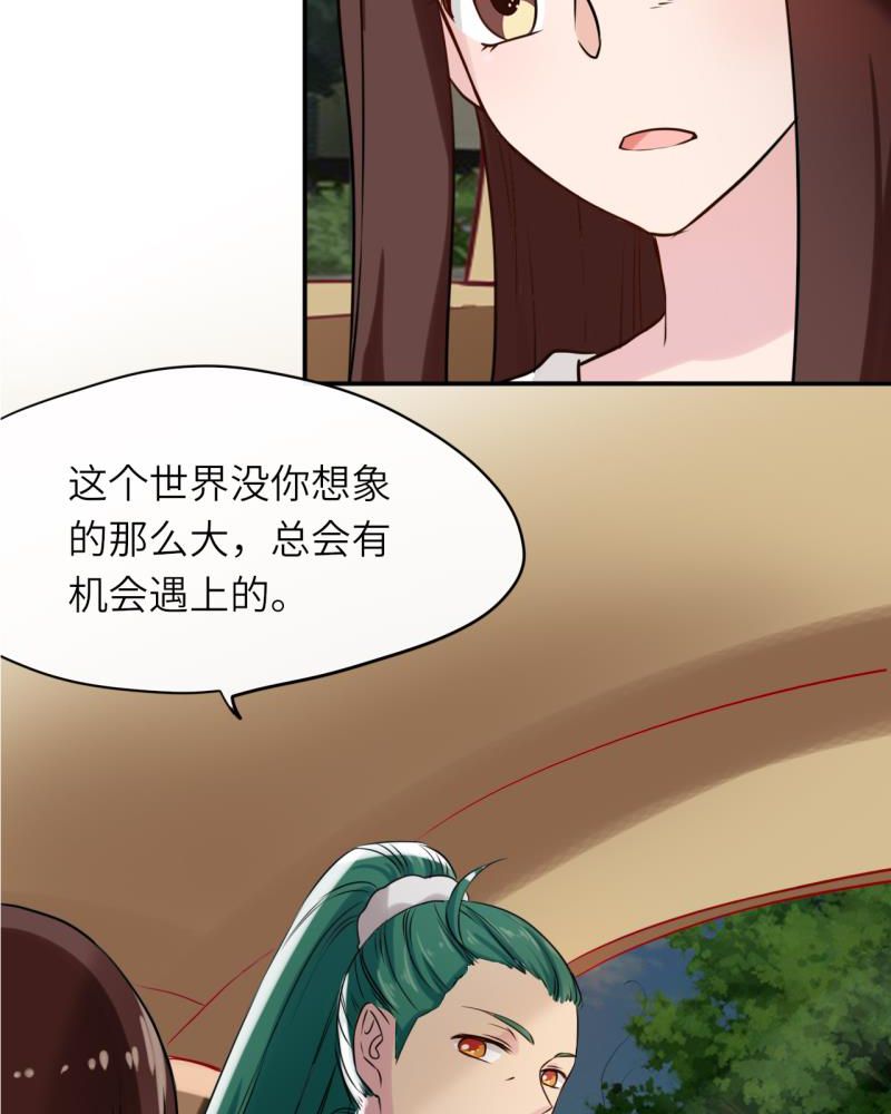 胖次异闻录Ⅱ漫画,第40章：5图