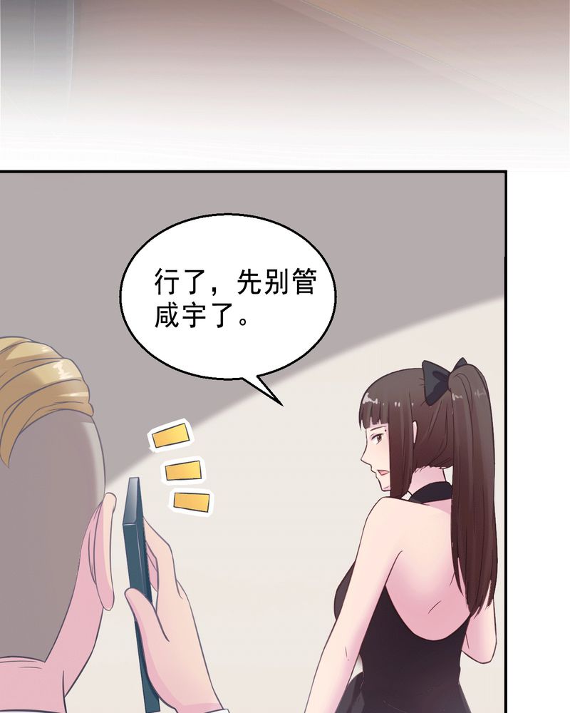 胖次异闻录Ⅱ漫画,第42章：4图