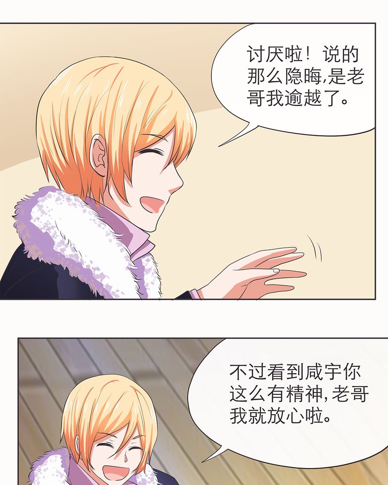 胖次异闻录Ⅱ漫画,第5章：1图