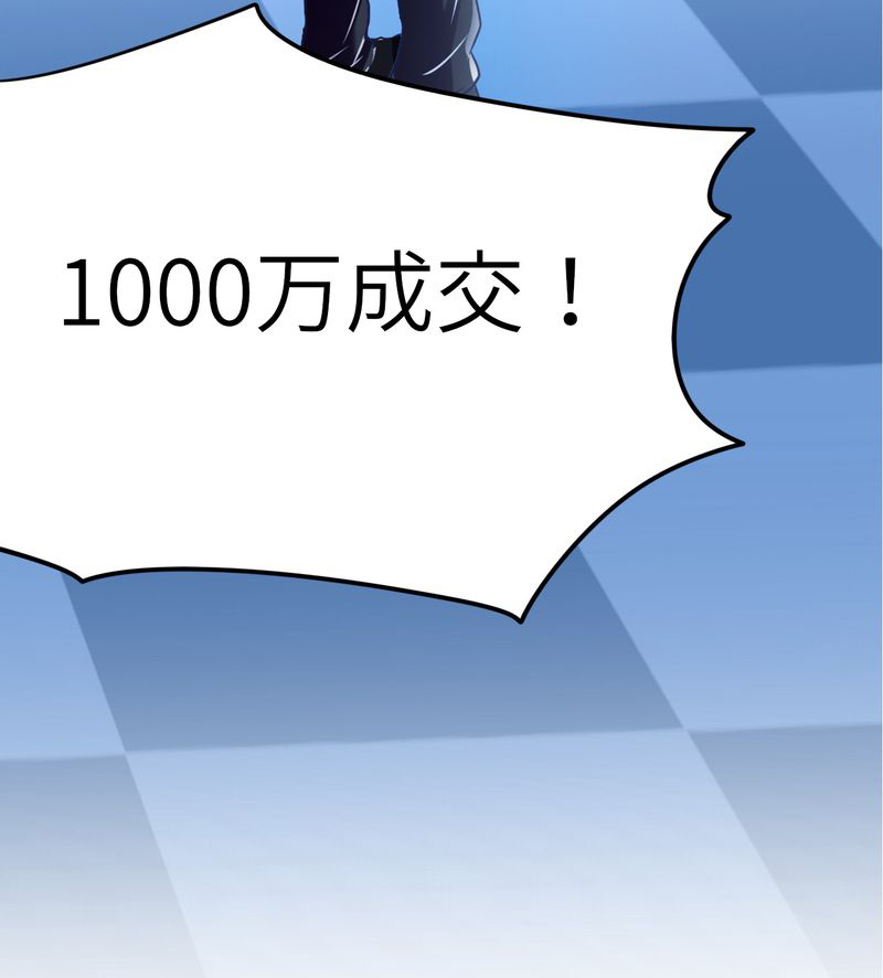 胖次异闻录Ⅱ漫画,第45章：4图