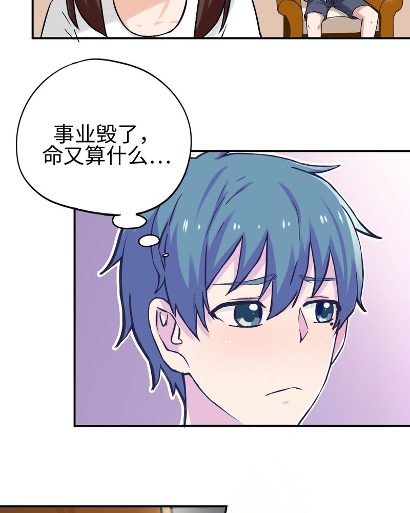 胖次异闻录Ⅱ漫画,第36章：4图