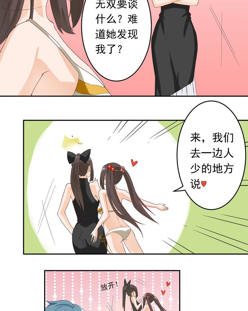 胖次异闻录Ⅱ漫画,第15章：4图