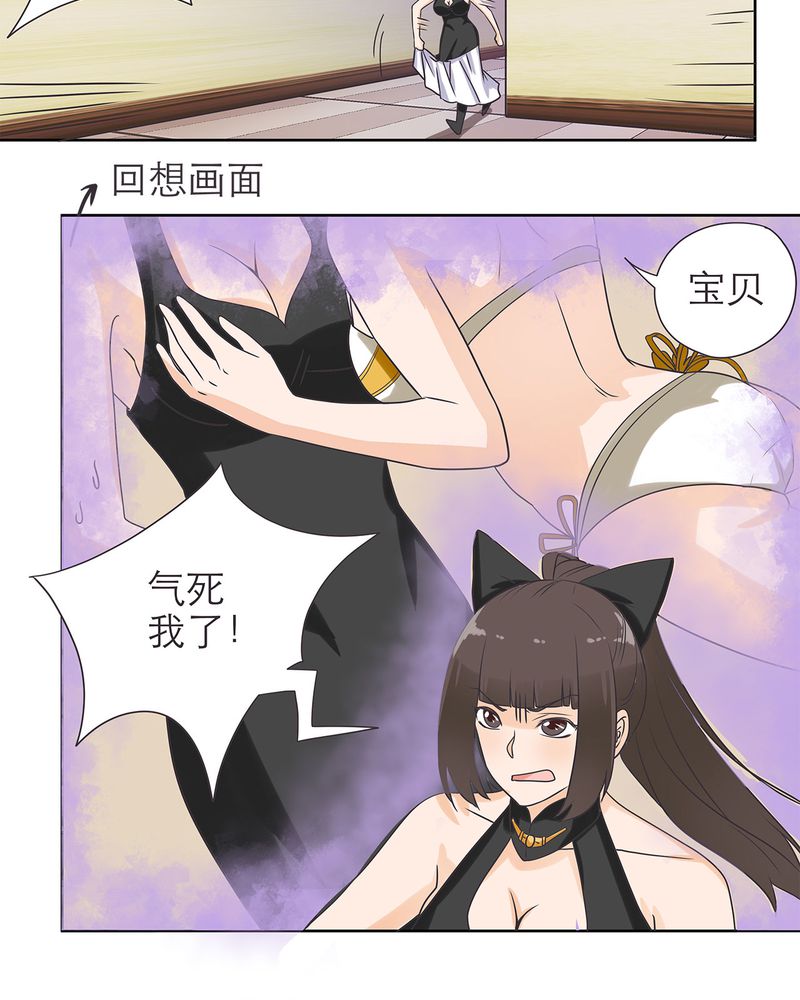 胖次异闻录Ⅱ漫画,第15章：1图