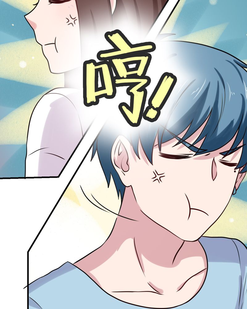 胖次异闻录Ⅱ漫画,第43章：5图