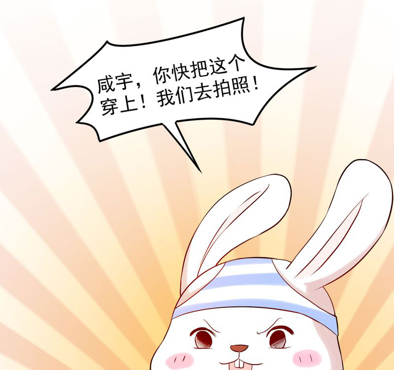 胖次异闻录Ⅱ漫画,第27章：5图