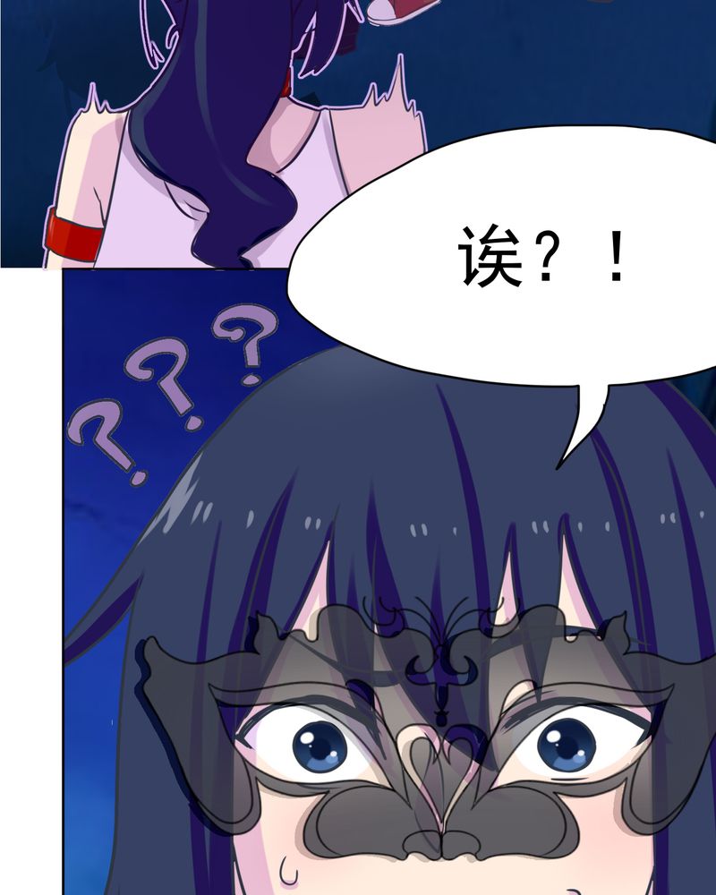 胖次异闻录Ⅱ漫画,第34章：5图