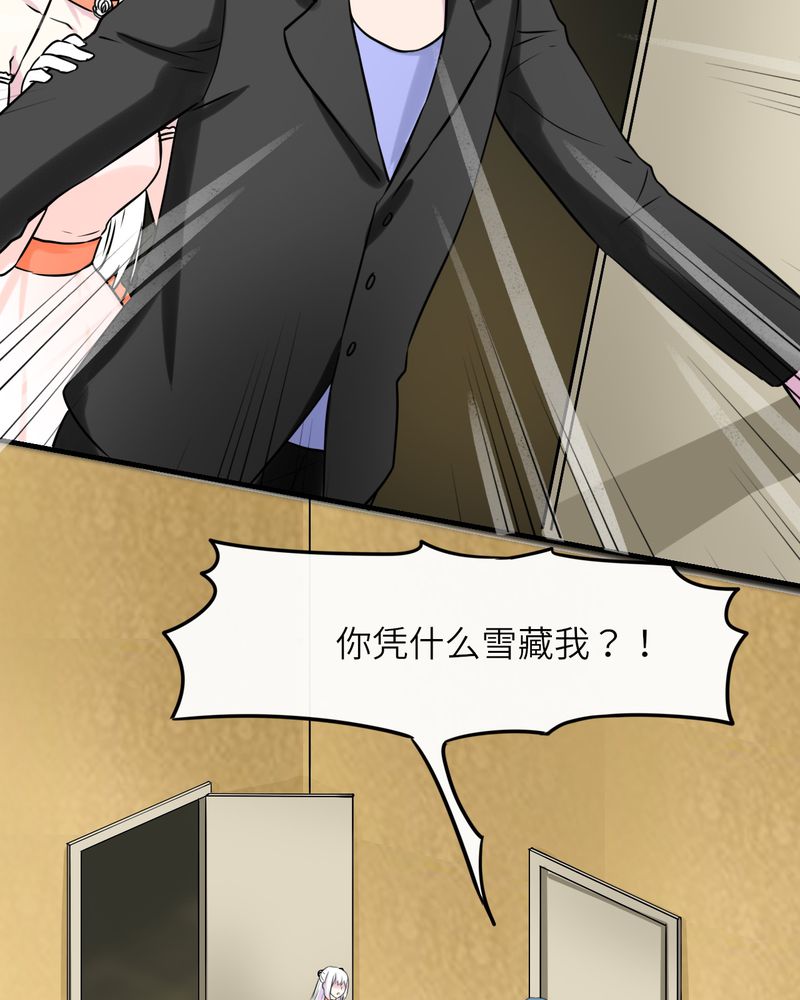 胖次异闻录Ⅱ漫画,第47章：5图
