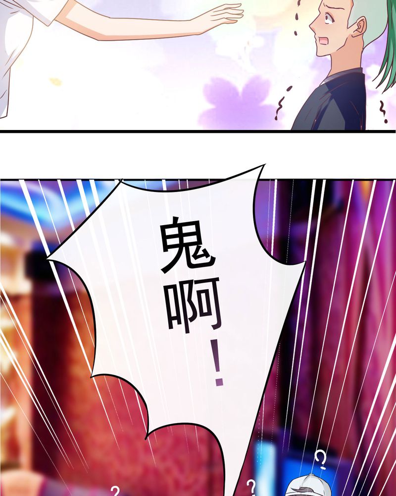 胖次异闻录Ⅱ漫画,第31章：5图