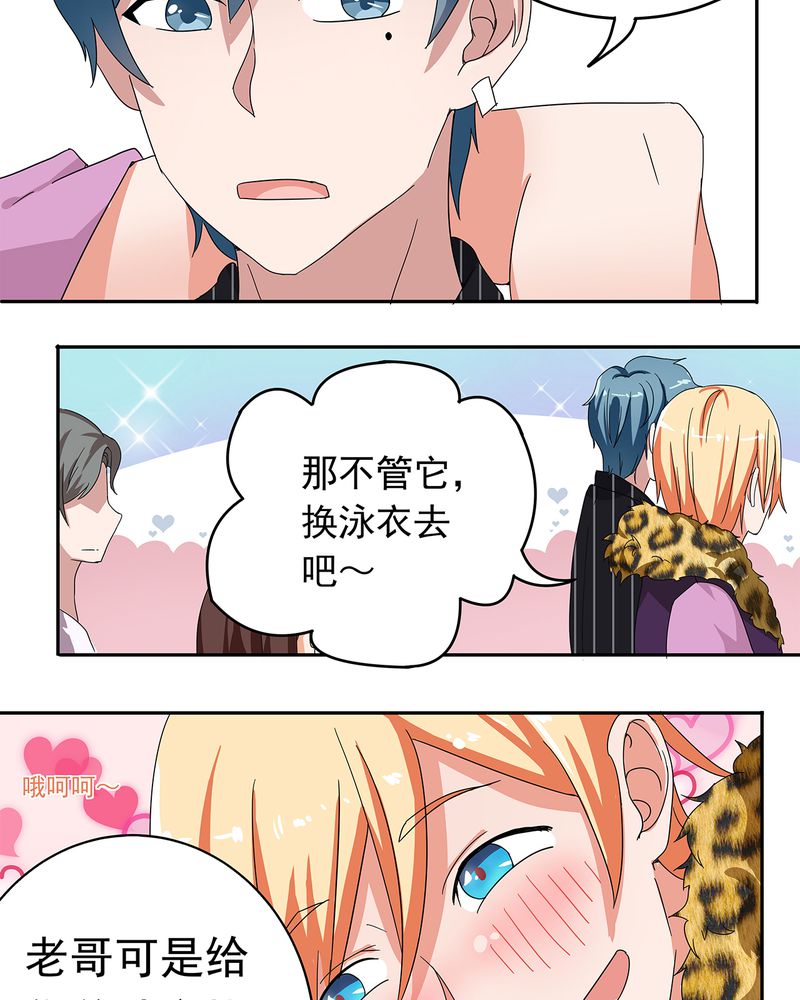 胖次异闻录Ⅱ漫画,第14章：4图